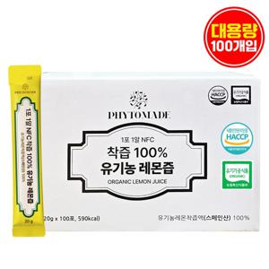 1포 1알 NFC 착즙 100% 유기농 레몬즙 20g*100포