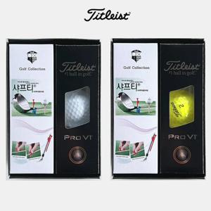 타이틀리스트 Titleist Pro V1 1줄 3개입 + 샤프티 선물세트 2025