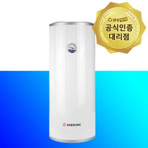 50리터 전기온수기 RZL-50A 하향식