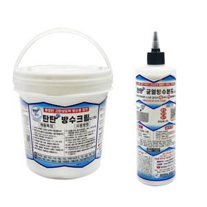 탄탄 방수 크림 본드 옥상 외벽 콘크리트 균결 메꿈 방수제 방수액