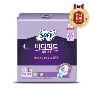 쏘피 바디피트 볼록맞춤 오버나이트 12P