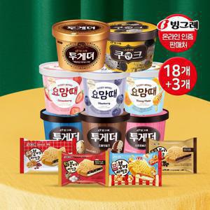 붕어싸만코 18개 + 투게더/요맘때/쿠앤크 파인트 3개 골라담기