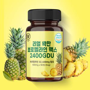 리얼꽉찬 브로멜라인맥스 2400GDU 고함량 파인애플효소 파파인