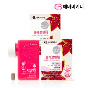 콜레로뺄래 콜레우스 포스콜리 다이어트 2박스 총60일분