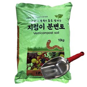 지렁이 분변토 10kg + 스테인레스 다용도 바가지삽 (분갈이흙 비료 거름)