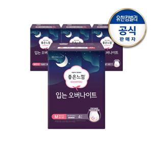 좋은느낌 오리지널 입는 오버나이트 4px4팩 (L/M 택1)