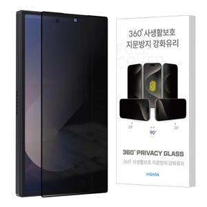 갤럭시 Z폴드4 360도 사생활보호 지문방지 강화유리 필름
