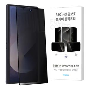 갤럭시 Z폴드4 360도 사생활보호 강화유리 필름