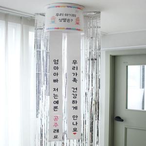 젠더리빌 이벤트 축하 파티커튼 컨페티 박스 세트 서프라이즈 깜짝 젠더리빌파티 베이비샤워