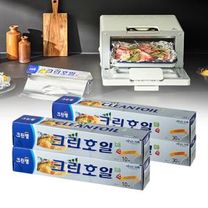 크린호일 미니 2개 + 일반형 2개 에어프라이어 쿠킹 호일 유산지 기름종이