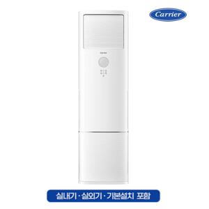 인버터 냉방 스탠드에어컨 77.3m2(23) DAMC-0852DAWSD 전국기본설치무료