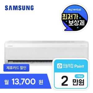 [렌탈] 무풍 와이드 벽걸이 에어컨 34m2 11평형 화이트 AR11D9150HZS