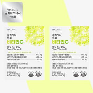 원퍼데이 트루 비타민C 30포 2박스 (2개월분)
