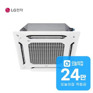[렌탈] 천장형 4WAY 에어컨 30평형 100m2 단상 TQ1100A2DR