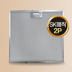 SK매직 주방 가스렌지 후드필터 후드망 환풍기 필터 2장 1세트