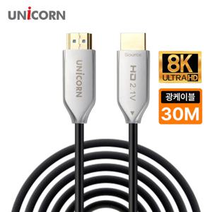 유니콘  HDMI v2.1 UHD 8K 60Hz AOC 광케이블 HLC-OP8K-30M
