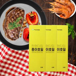 에어프라이어 종이호일 원형 30매 3P세트 / 쿠킹호일