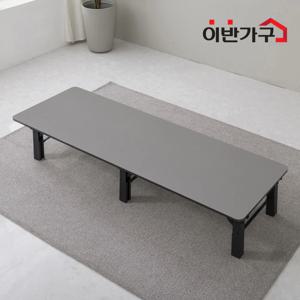 하이그로시 대형 무적쌍다리 접이식 테이블 1800x600