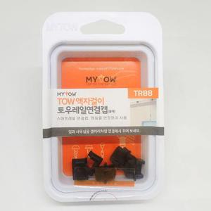 토우레일연결캡 블랙 (5개입)