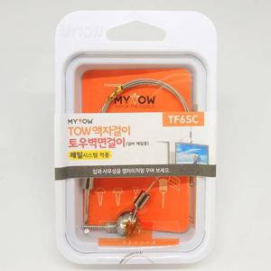 토우레일용벽면걸이 실버