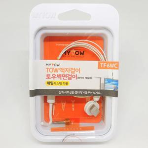 토우레일용벽면걸이 화이트