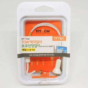 토우레일용천정걸이(화이트포인트)