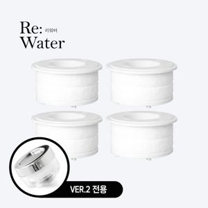 리워터 세면대 녹물 정수필터 ver2 교체필터 4개입