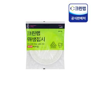 위생 접시 18cm(10P)