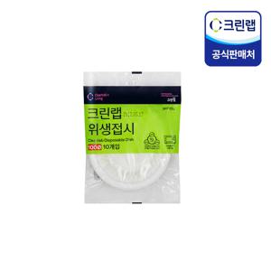 위생 접시 10cm(10P)