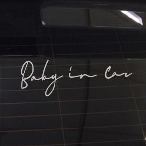 베이비 인 카 레터링 차량용 시트 운전스티커