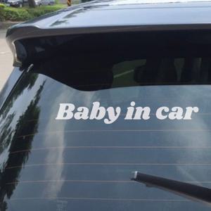베이비 인 카 레터링 차량용 시트 운전스티커
