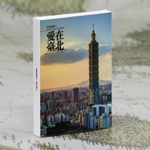 PC-44 방구석 세계여행 타이베이 엽서카드 포스터 30장 1세트