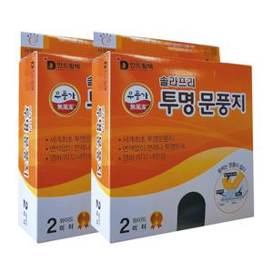 문풍지 인드림텍 와이드 투명문풍지 2미터 틈새 창틀 틈막이 방풍 방한 바람막이 현관문