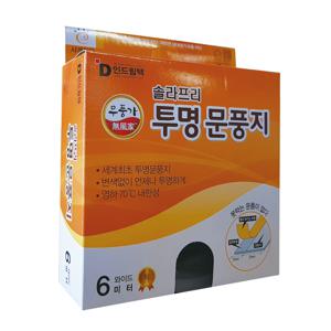 문풍지 인드림텍 와이드 투명기획 6미터 창문 현관문 방문 방충 방음 샷시 틈새막이 방한