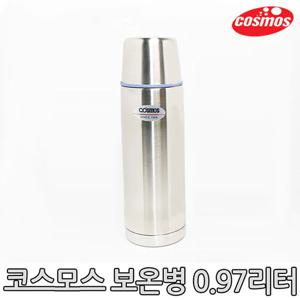 스텐보온병 (BS-970) 0.97L/보온병/보냉병