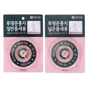 투명문풍지 일반/넓은틈새용 외풍차단 틈새차단 창문틈새막이 현관바람막이