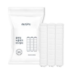 녹물/잔류염소제거 클렌징 샤워기2.0 정품바디필터 1팩