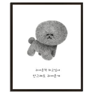 홈 카페 키즈룸 인테리어 메탈블랙 캔버스 그림액자20종 8.귀여운비숑