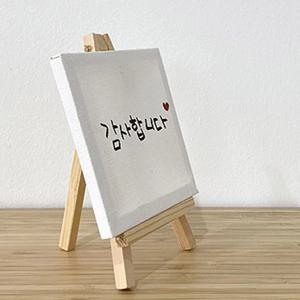 캔버스 액자 미니 이젤