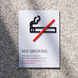 금연표시 흡연구역 표지판 금연캠패인A