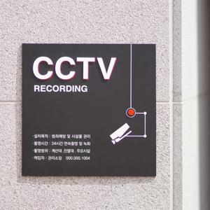 CCTV 안내문 경고판 블랙카드