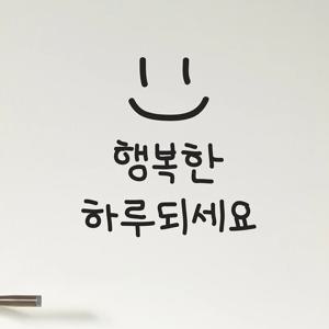 손글씨 행복한하루되세요 - 레터링 스티커