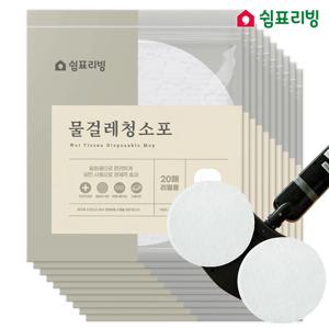 원형 물걸레청소포 20매X10팩 (200매)