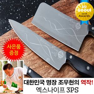 대한민국 칼 명장의 청림 칼세트 식도 중식도 과도