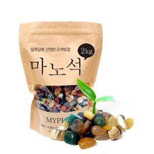 마노석 2kg 소포장 보석 자갈
