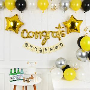 전역파티세트 놀아보자 제대파티 전역파티용품