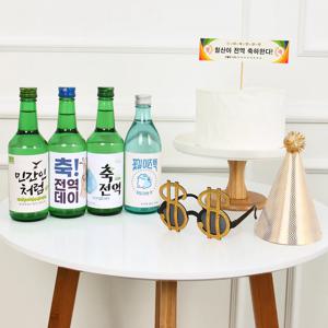 전역파티세트 마셔보자 제대파티 전역파티용품