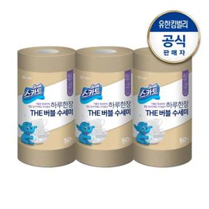 The 버블 수세미 베이지 50매x3팩