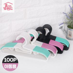 유아용 논슬립 옷걸이 100PCS 2colors