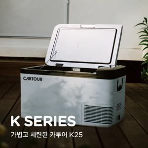[해외] 알피쿨Cartour K25모델 차량가정용 냉장고 국내AS가능